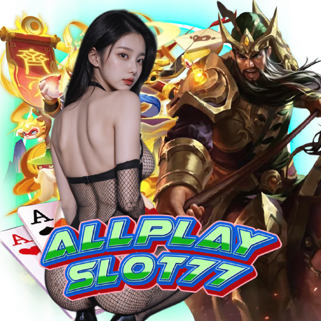 allplayslot77 เกมลิขสิทธิ์แท้